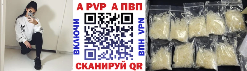 купить наркотики цена  Бабушкин  APVP крисы CK 