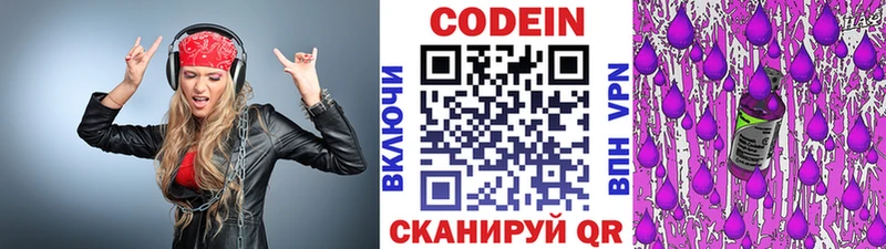 Кодеин напиток Lean (лин)  где купить наркоту  Бабушкин 