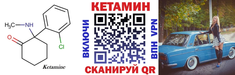 КЕТАМИН ketamine  MEGA как войти  Бабушкин 