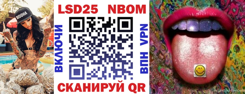 Марки NBOMe 1500мкг  что такое наркотик  Бабушкин 